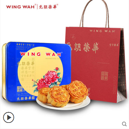 香港元朗荣华月饼-金玉双辉月饼